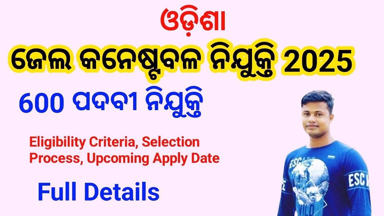 Odisha Jail Warder Recruitment 2025, 600 post Upcoming , Eligibility Criteria Selection Process