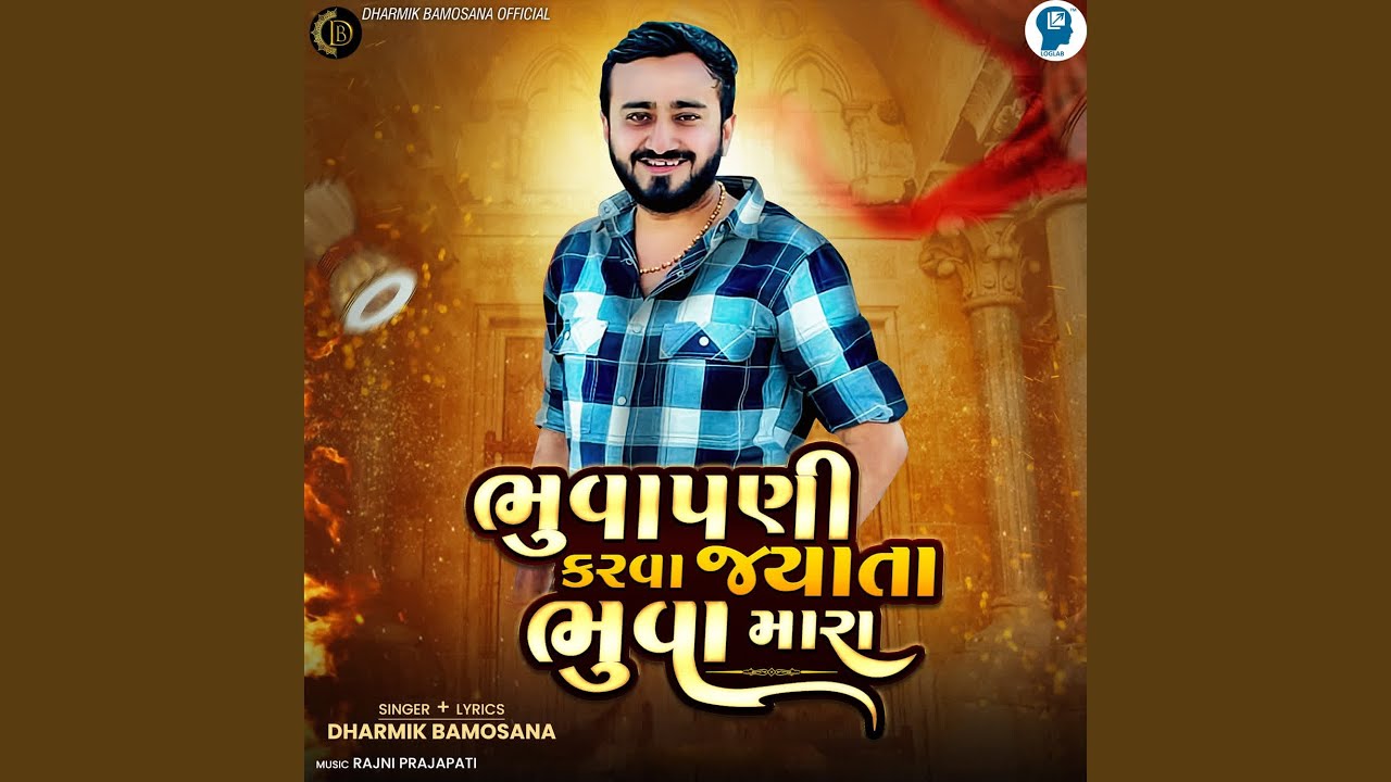 Bhuvapani Karva jyata Bhuva Mara