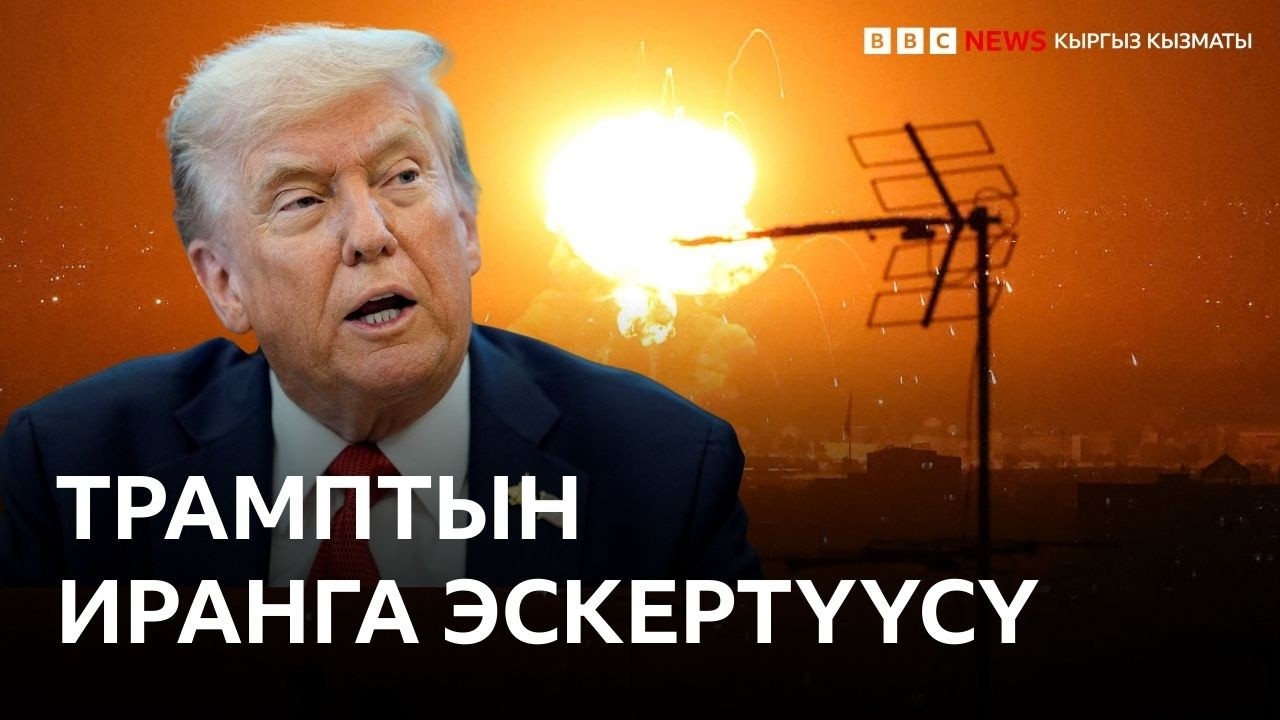 Би-Би-Си ТВ жаңылыктары