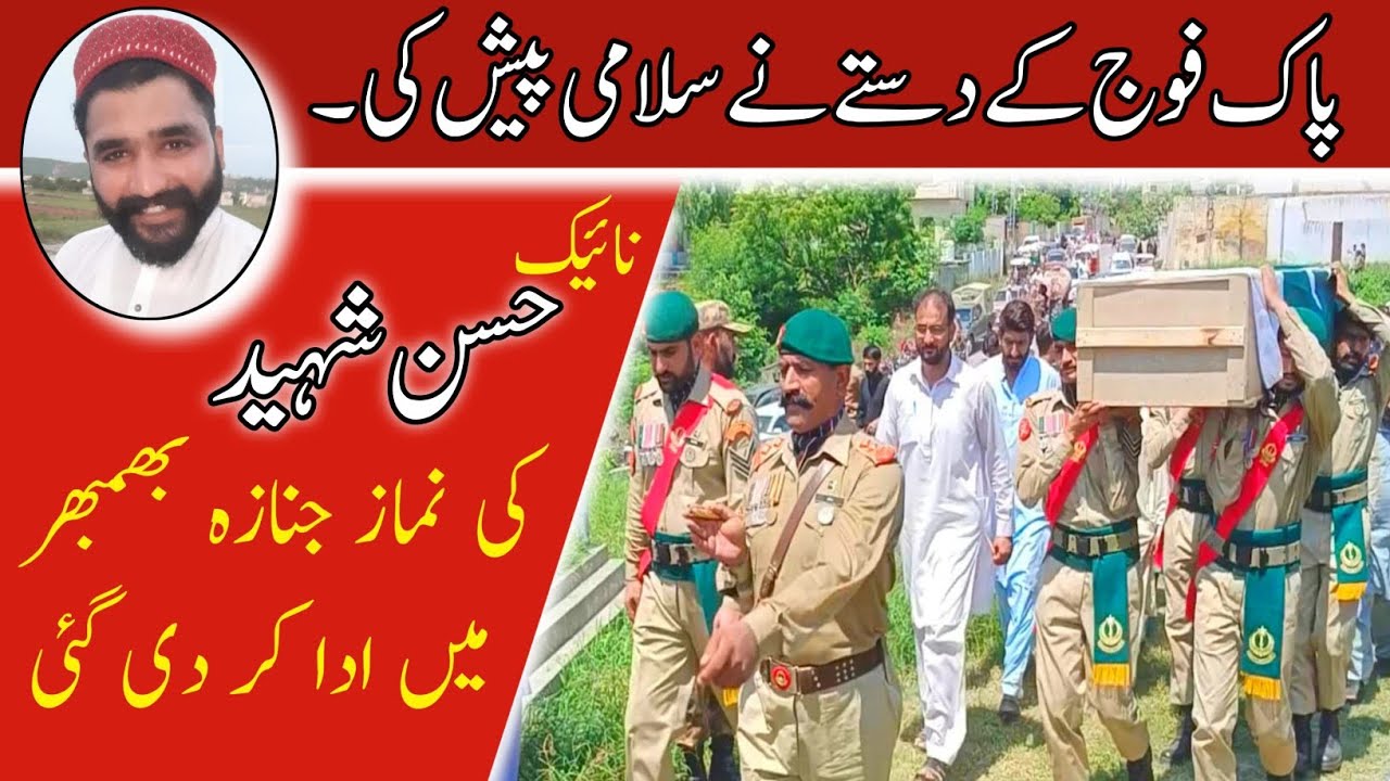 Pak Army Shaheed Naik Hassan Ka Janaza || last Ceremony || Shaheed ki Salami