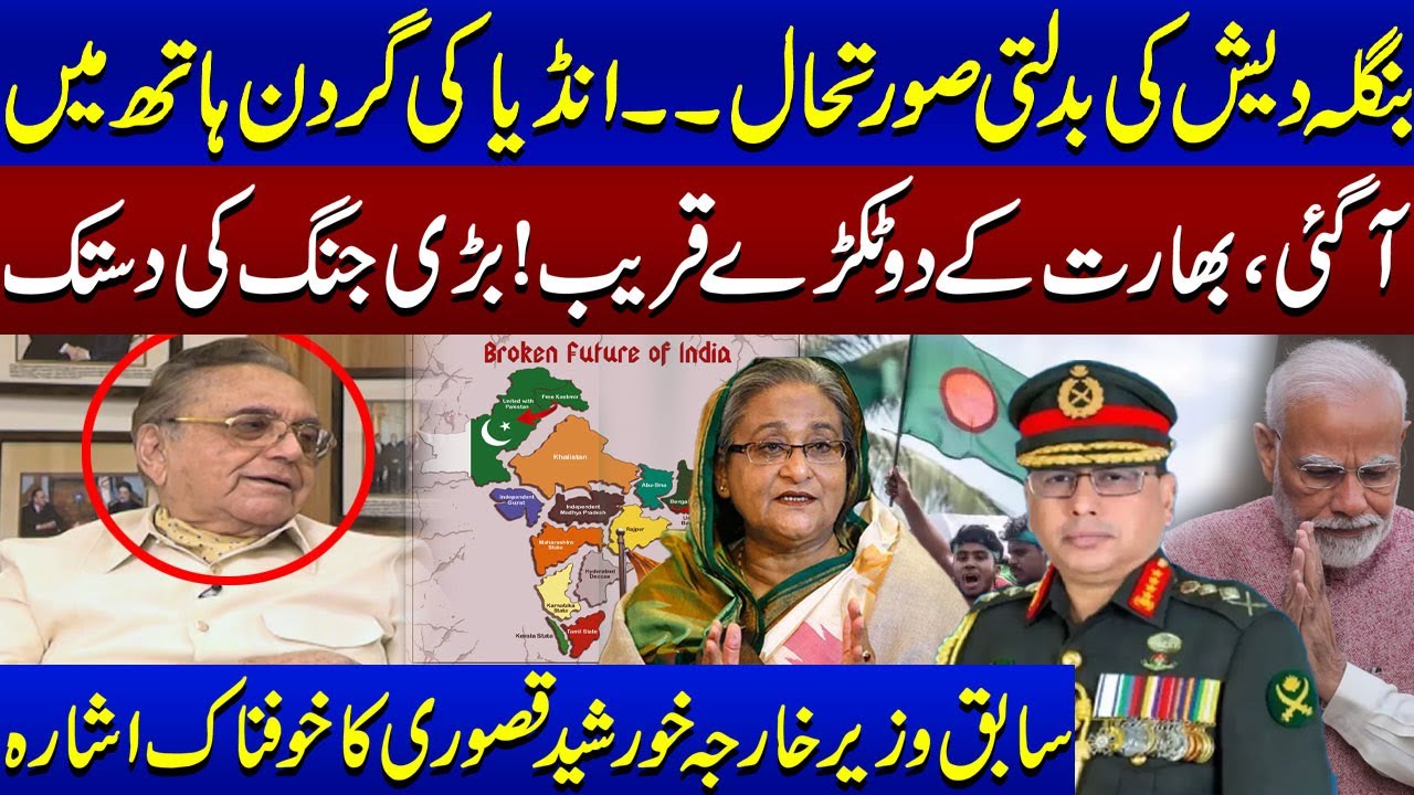 Partition of India Into Two Parts, Great Battle Is Near | Former Foreign Minister Khursheed Kasuri