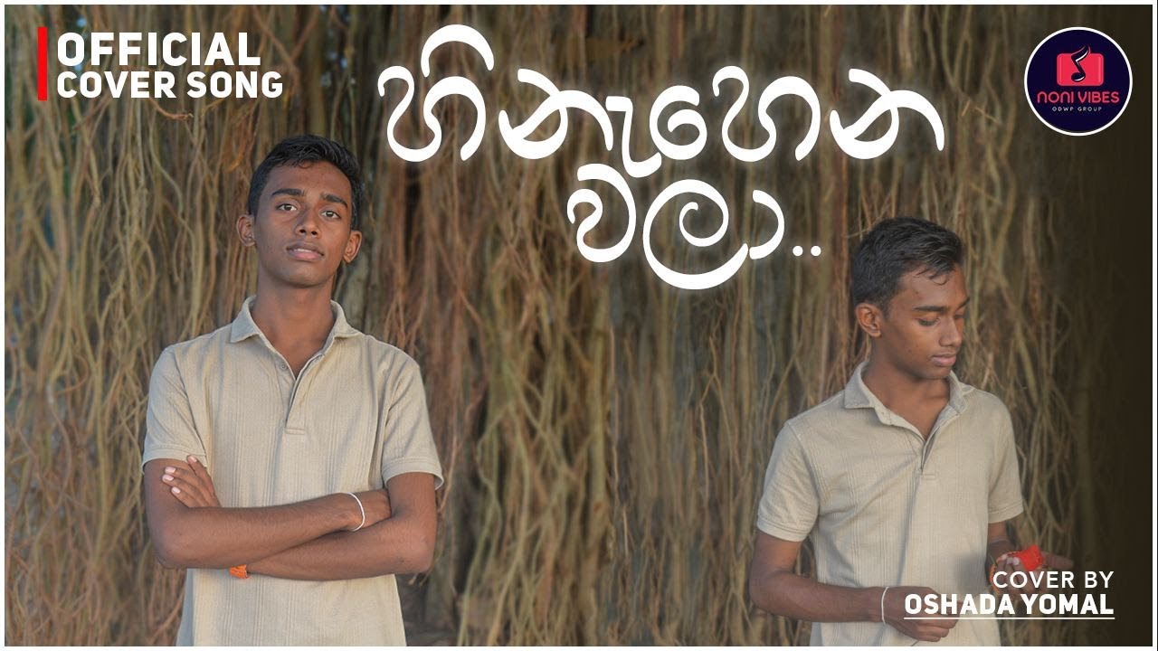 HINAHENA WALA |හිනැහෙන වලා|Cover Song |Noni Vibes| ‪@Muthuja_Sanahas