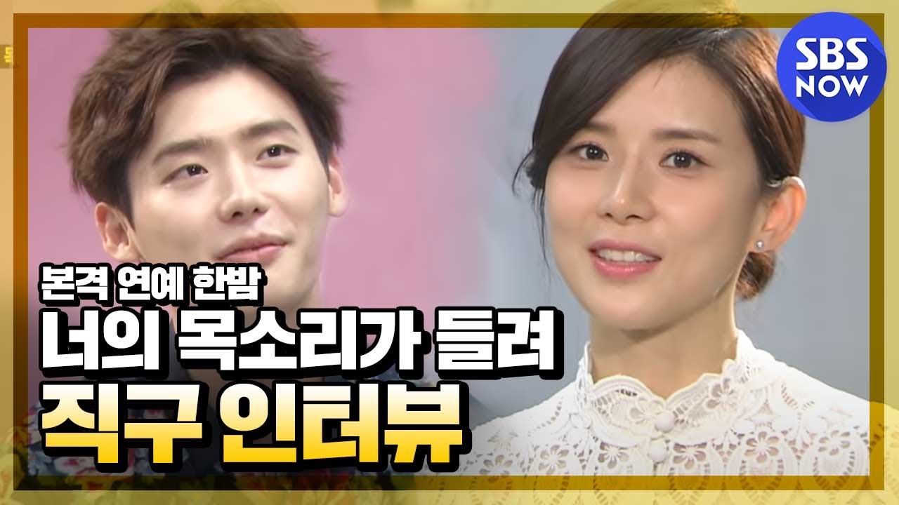[한밤의TV연예] - '너의목소리가들려' 주인공들의 직구 인터뷰