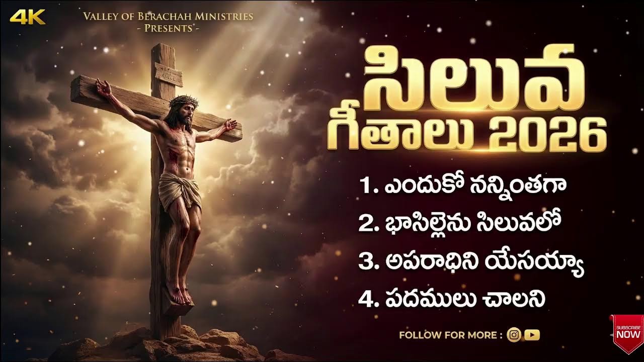 Morning Live Stream || Ev erlight Worship || LENT DAYS SOGS TELUGU 2026