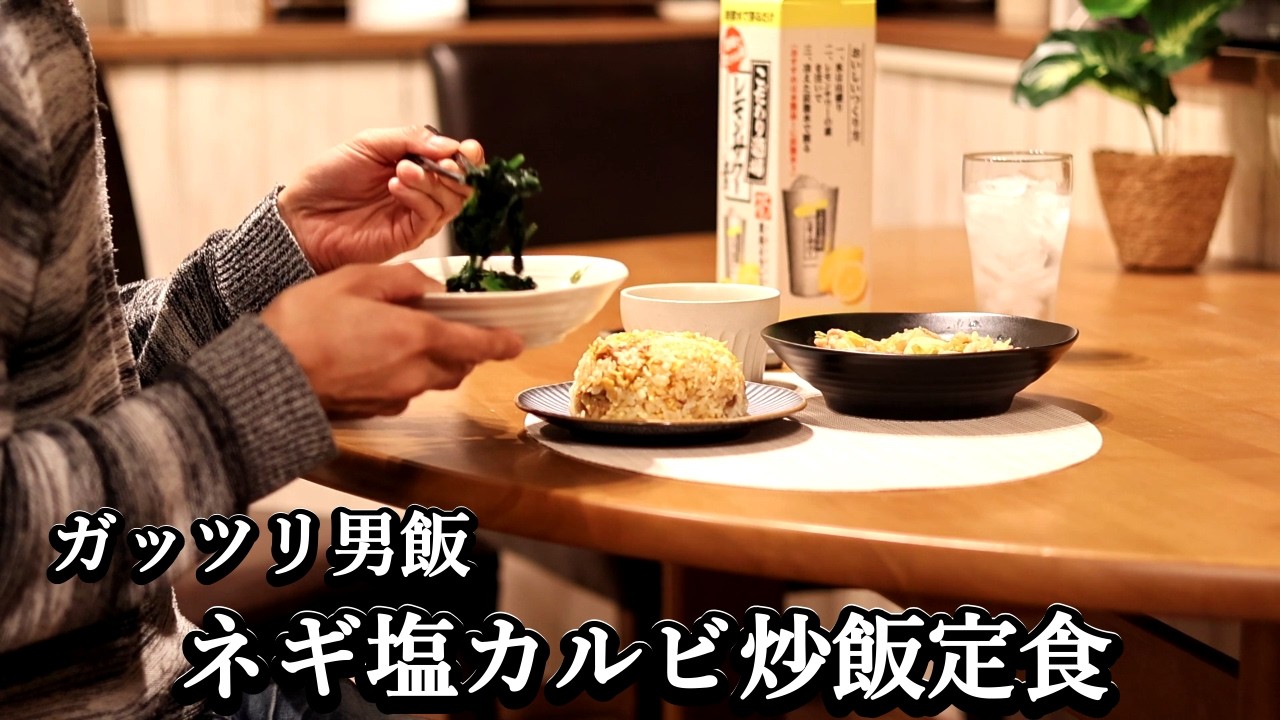 【豚肉最強説】こんなに美味しい炒飯がお家で簡単に作れます！