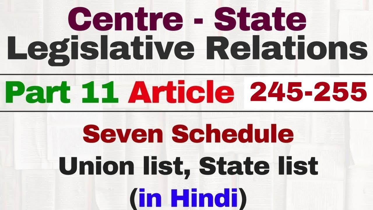 Centre State Legislative relations in Indian Constitution in hindi IAS | UPSC | SSC CGL