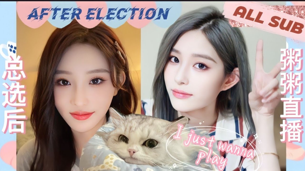 ZSY Live + Election Cut - SNH48 Zhou Shi Yu & Wang Yi CP 王奕周诗雨 青春盛典直播 #zhoushiyu #wangyi #sqhy #4781