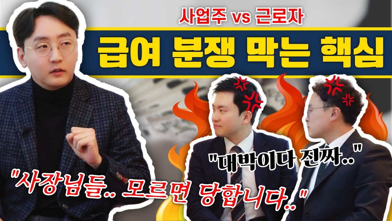 근로계약서 작성 시 주의사항과 주휴수당 계산법! 사업자가 꼭 알아야 할 핵심 노무 상식