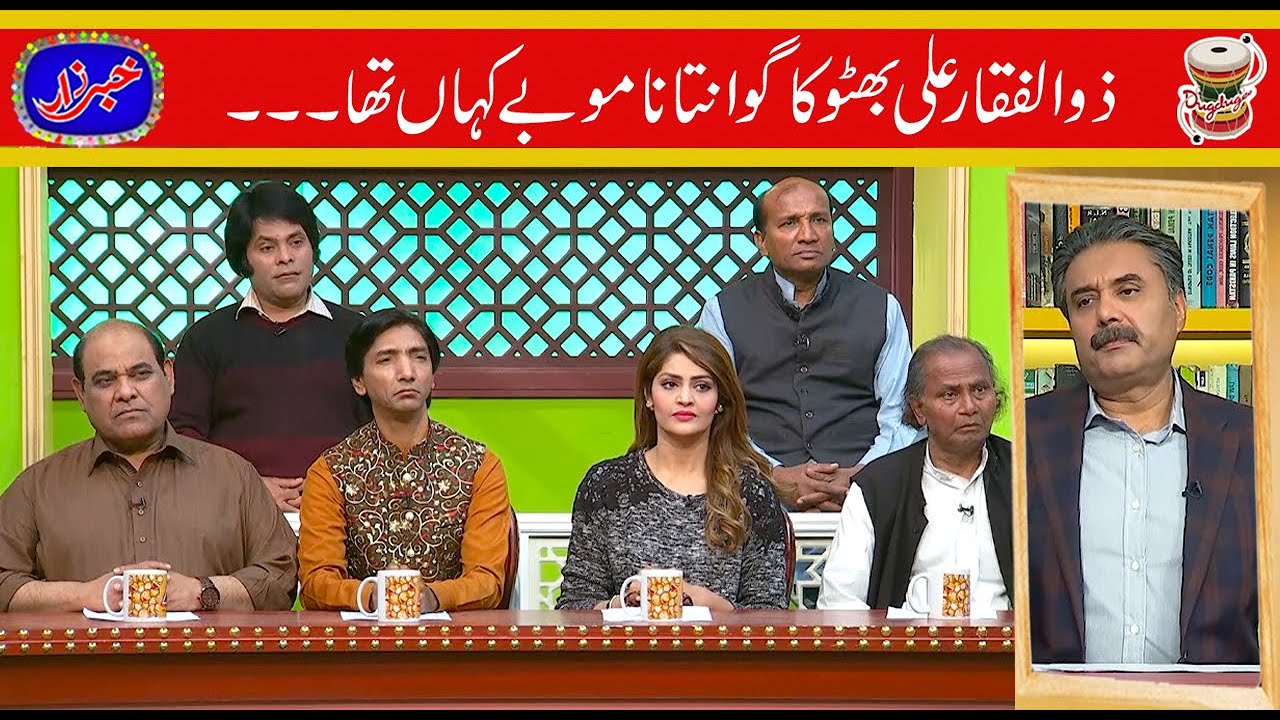 Where was Zulfiqar Ali Bhutto's torture cell? | Khabarzar with Aftab Iqbal | 4 Sep 2020