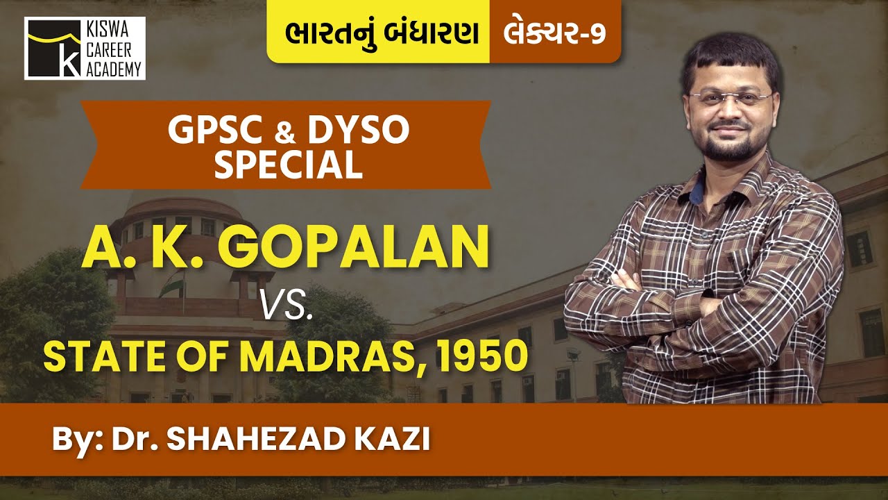A. K. Gopalan vs. State of madras, 1950 | GPSC-1/2 | DY.S.O । By: Dr.Shahezad Kazi Sir