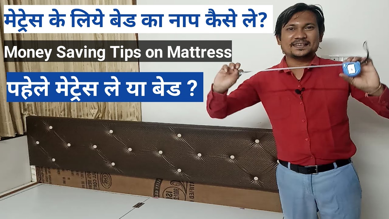 How To Measure Your Bed for Mattress ? Money saving Tips On Mattress 2021