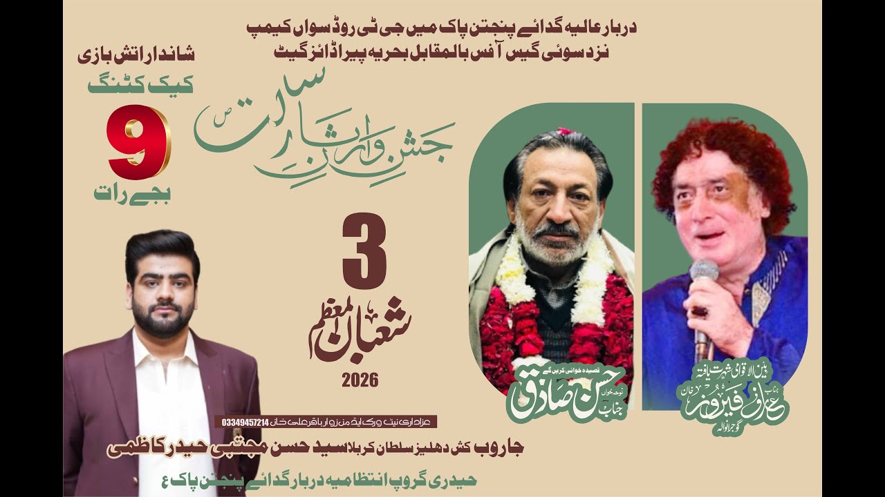 Live Jashan 3 Shaban 2026 Darbar Aliya gadaye 5tan pak Near Soyi Gas Office Sawan Cump Rwp