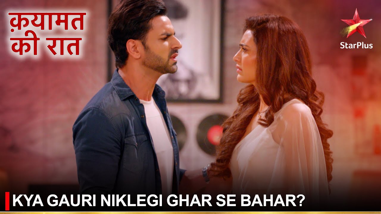 Qayamat Ki Raat | क़यामत की रात | Kya Gauri niklegi ghar se bahar?