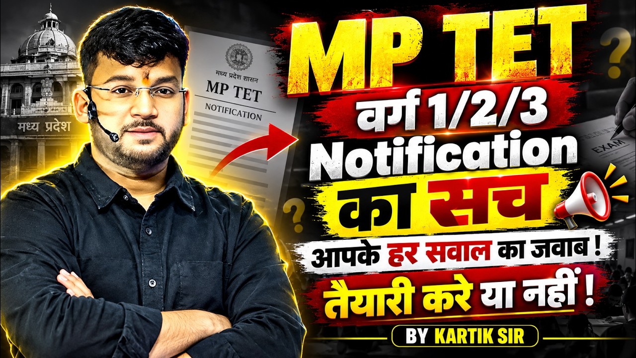 MPTET Varg 1, 2, 3 Vacancies | MP TET Varg 1&2 Notification Latest Update Today | MP TET Varg 1