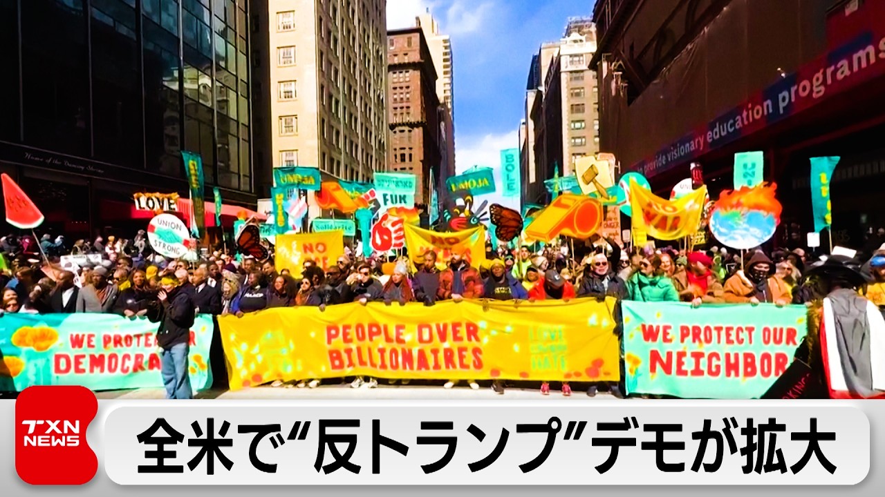 全米で