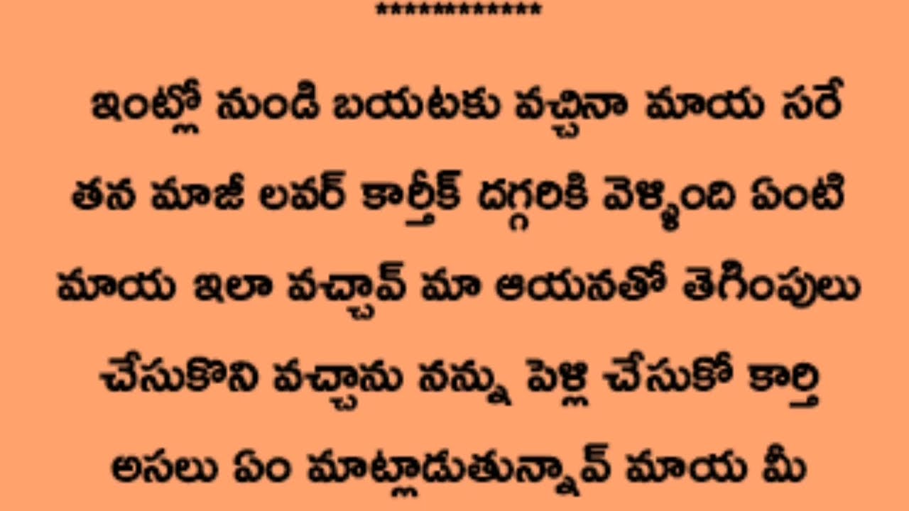 ఆమె చీర లాగి పక్కన పడేసి ఆమెను బెడ్ మీద పడేసాడు...
