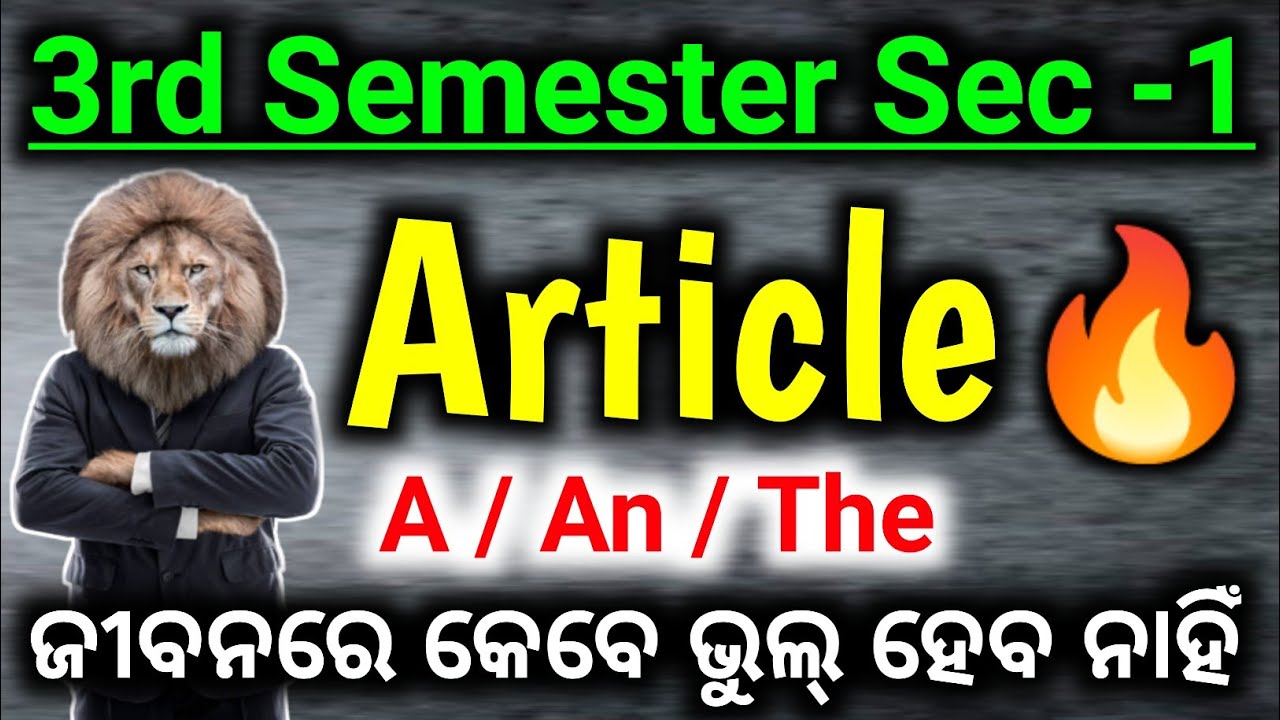 🎯 3rd Semester Exam || Sec -1 Communicative English Article Class || Article In Odia || #sec1