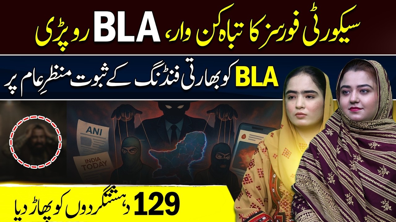 Operation Shaaban Updates: High-Level Evidence of External Financing | Marwa Baloch