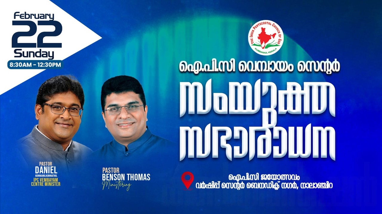 IPC VEMBAYAM CENTRE CONVENTION 2026 .LIVE FROM JAYOLSAVAM  WORSHIP CENTRE  |  DAY 5 | SUNDAY WORSHIP