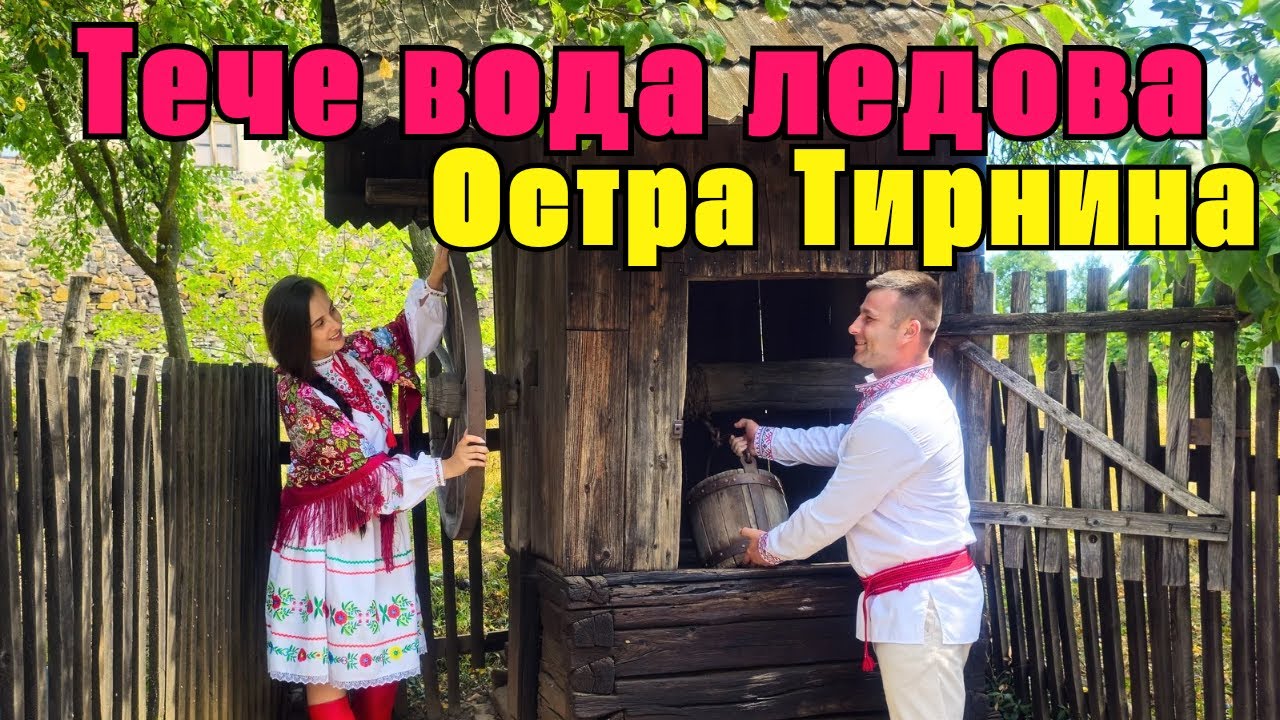 Остра Тирнина - Ледова