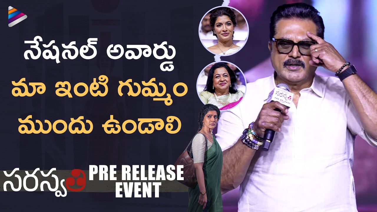 Sarathkumar Confident Speech | Saraswathi Pre Release Event | Varalaxmi Sarathkumar | Radhika | TFN