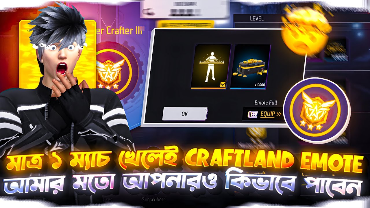 মাত্র ১ ম্যাচ খেলেই Craftland Emote 🤯 আপনারাও কিভাবে নিবেন 😱 How To Get Craftland Emote In Free Fire