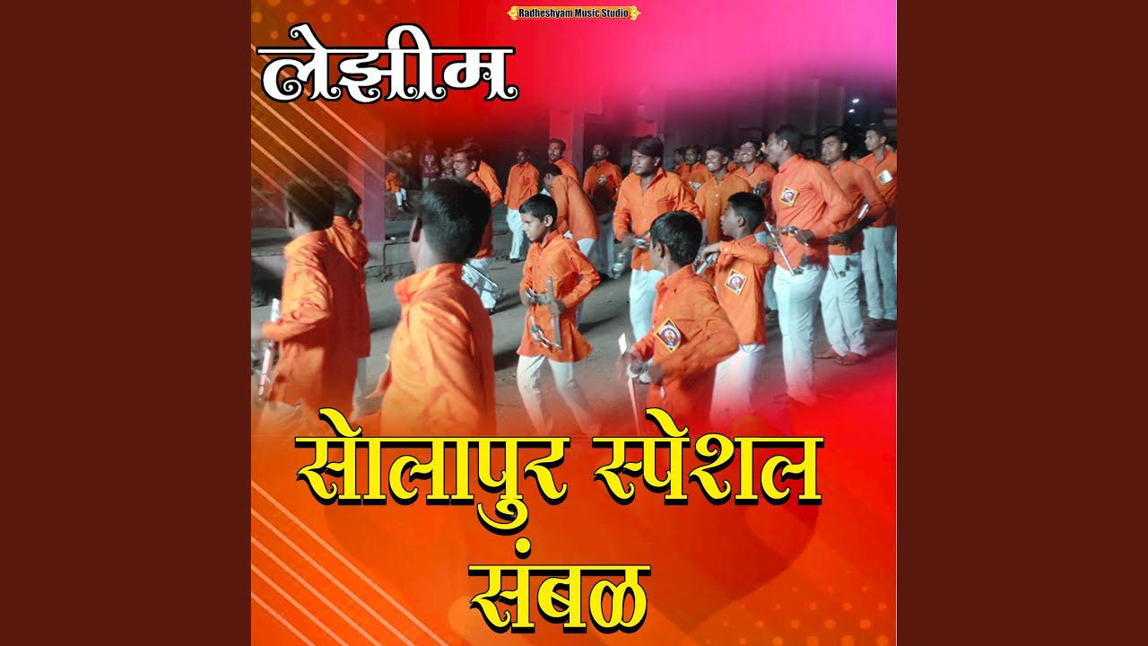Solapur Lezim