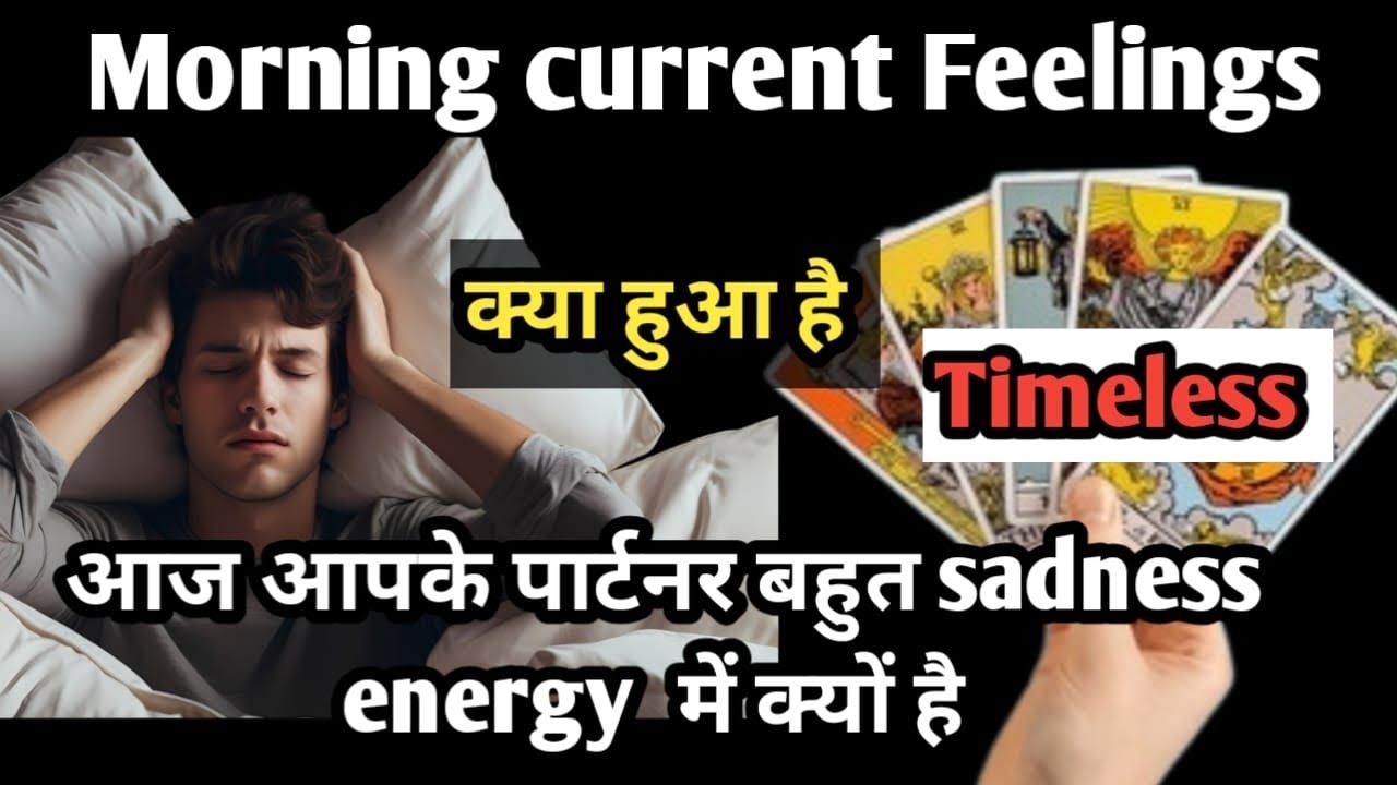 Morning Current Feeling 💖🌅 | Love Reading & Romantic Vibes ✨💞 #MorningLove #HeartTouching