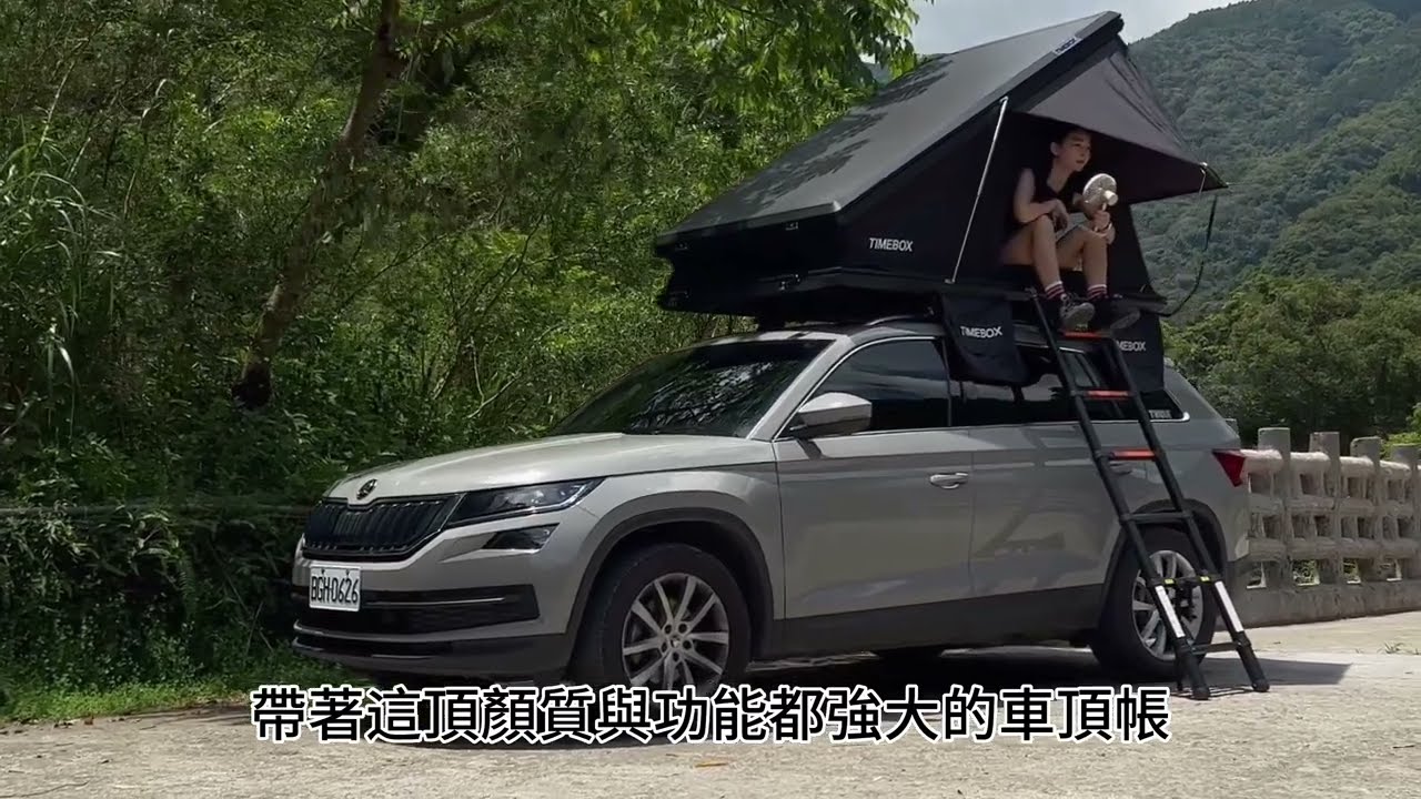 大山野營｜開帳記 台灣 TIMEBOX HIGHPRO TB-26 三角洲鋁合金車頂帳 TAIWAN Aluminium Hardshell Rooftop Tent