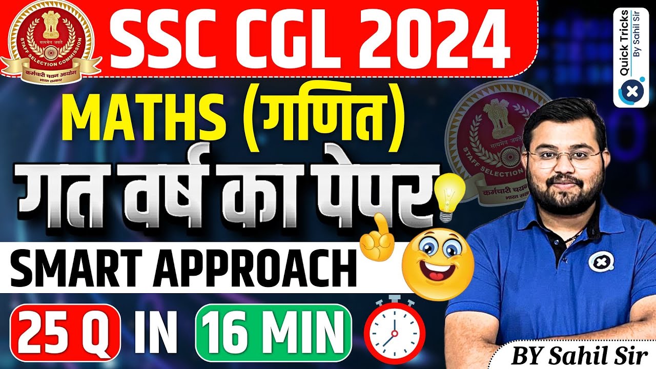 SSC CGL 2024 |Maths Previous Year Question Paper | SSC CGL Maths | SSC CGL PYQs | by Sahil sir