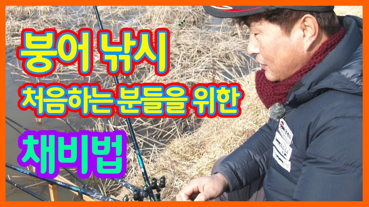 [FTV 한가한낚시] 붕어낚시 채비 (채비법) - 기초 채비법 완벽 정리 - 초릿대 묶음법 도래 묶음법 바늘 묶음법 붕어낚시 채비 순서 - 한갑수프로가 설명하는 채비법