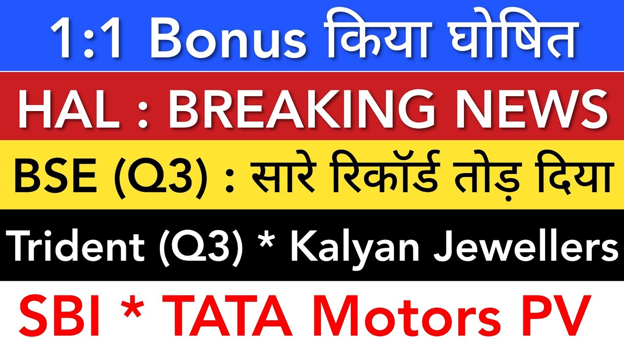 BSE Q3 RESULTS 💥 HAL LATEST NEWS | TRIDENT | TATA MOTORS | KALYAN JEWELLERS | SBI SHARE