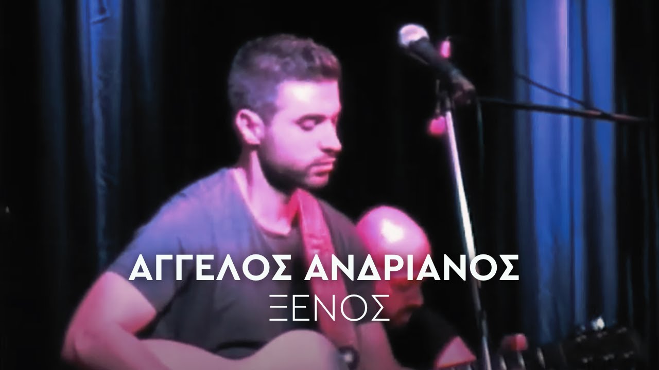 Άγγελος Ανδριανός - Ξένος ( Live @ Half Note )