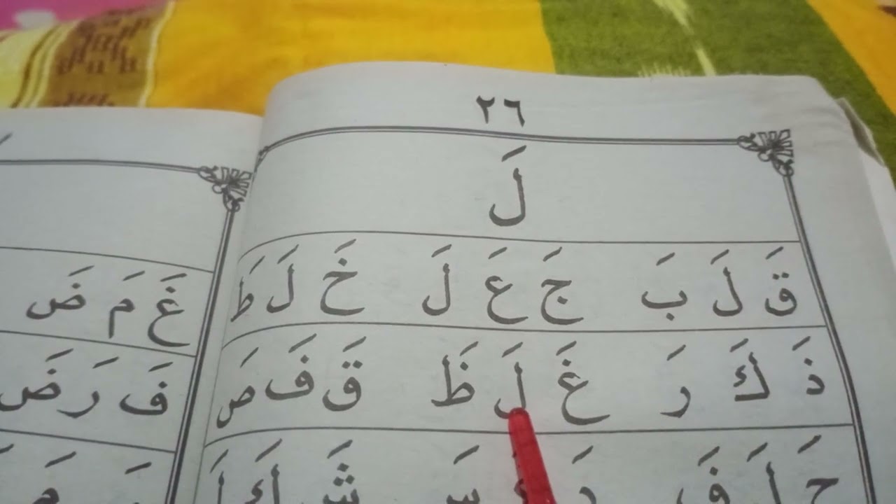 Cara mudah belajar AL-QUR,AN dari IQRO 1 hal 26