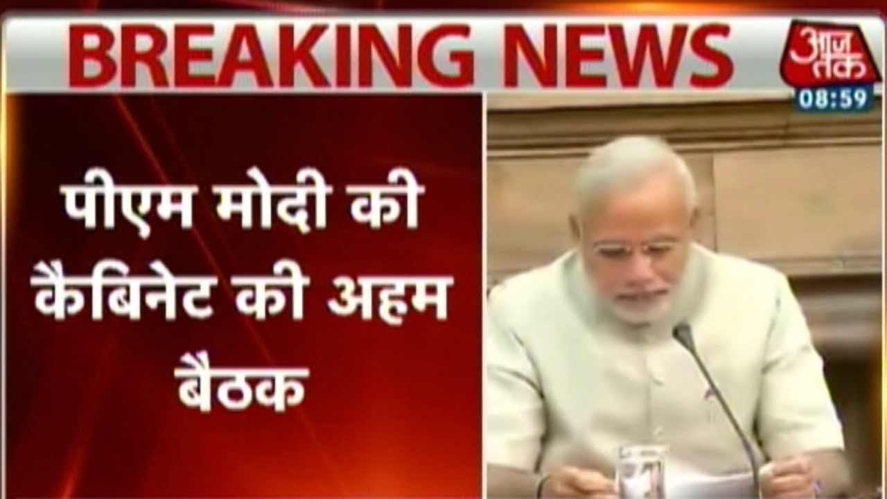 PM Modi To Hold Meeting With Cabinet Ministers