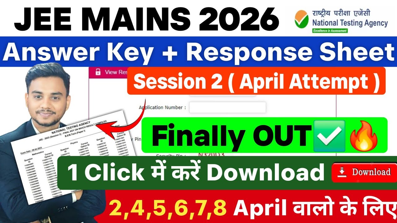JEE Mains Answer Key 2026 OUT🔥 | JEE Main 2026 Answer Key | Response Sheet | How to Match Answer Key