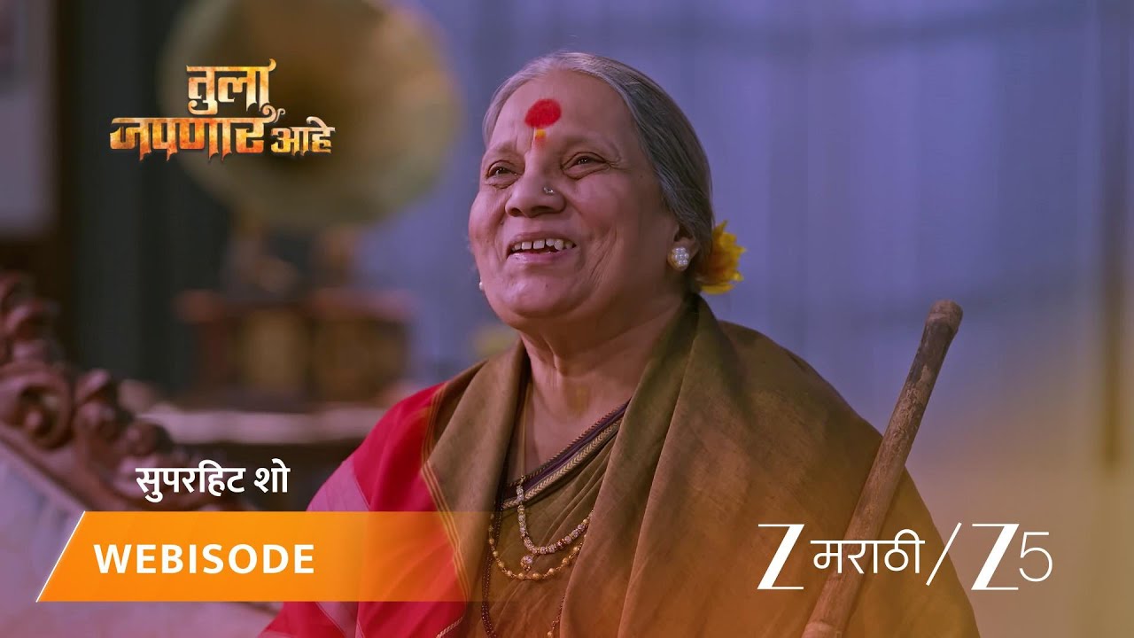TULA JAPNAR AAHE | वेदाला भेटायला आजी येते