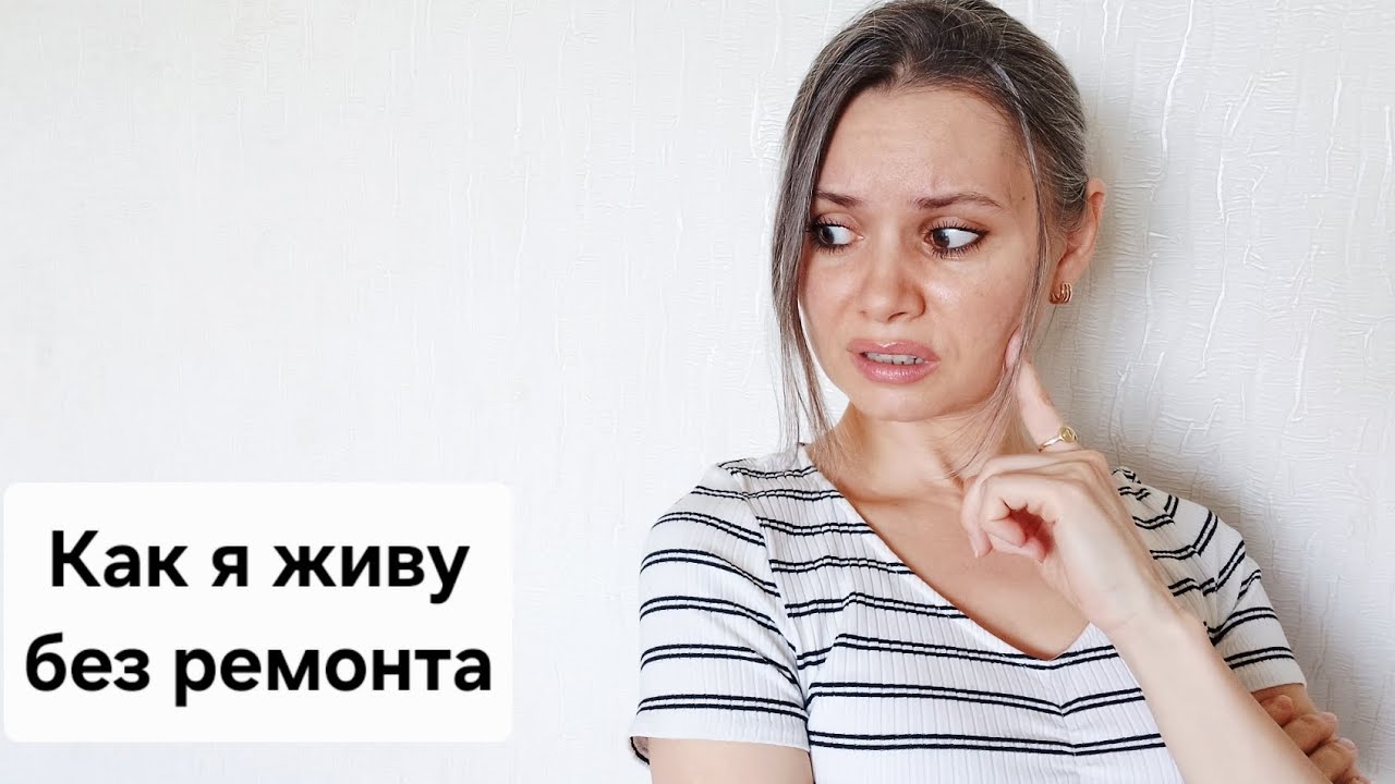 Рум-тур и страх смерти