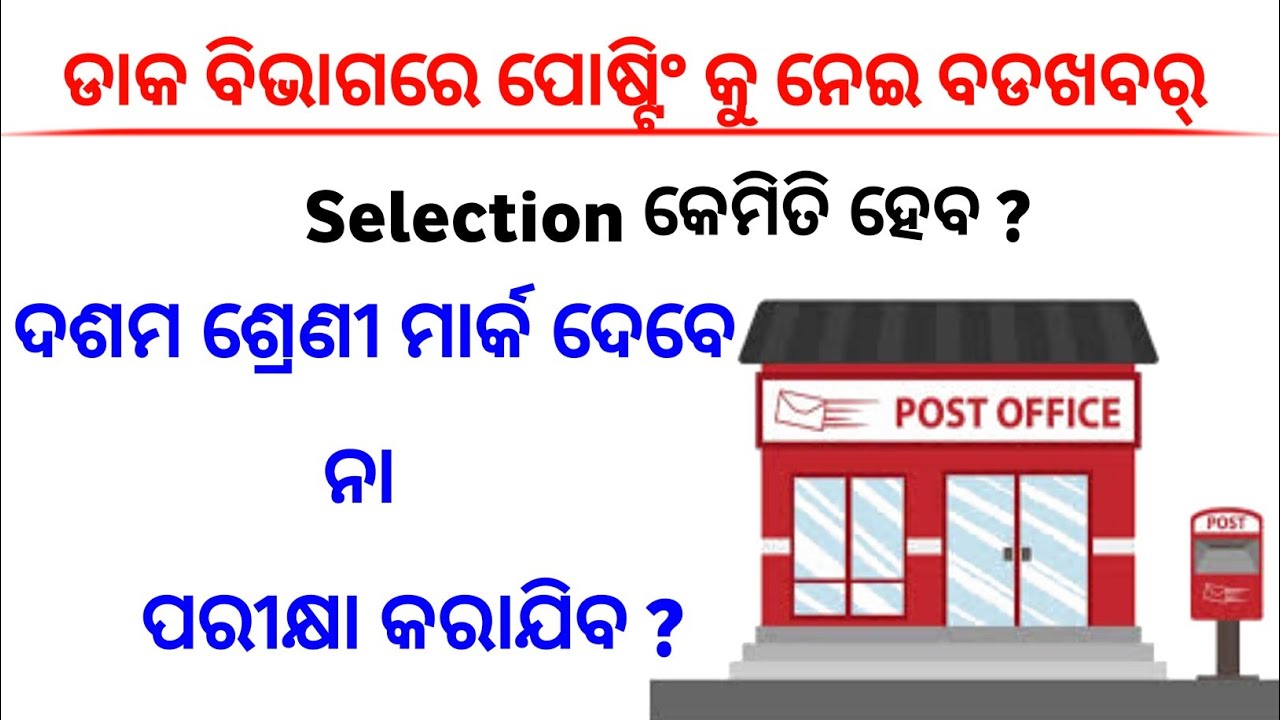 gds selection process 2022 || gds new update today || gds odisha 2022 (odia) || d2 tutorial ||