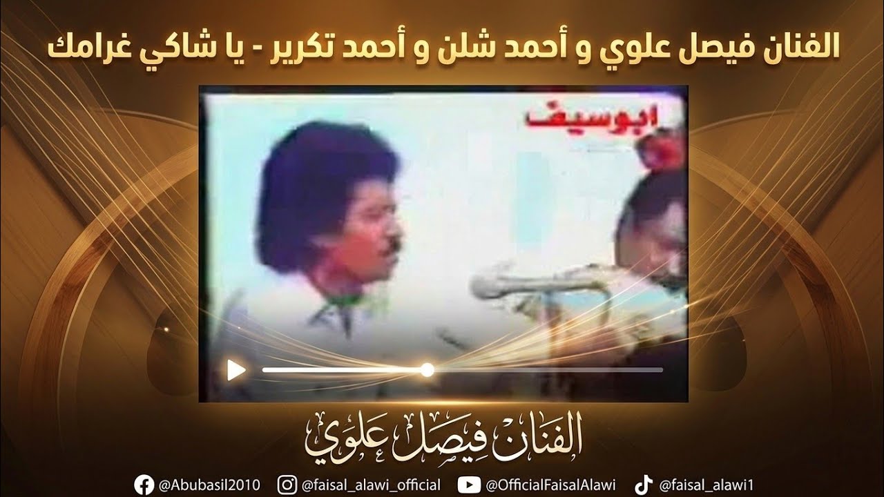 ياشاكي غرامك - جلسة تلفزيون عدن - فضل ميزر - 5  من 6