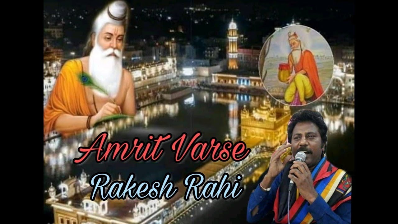 Amrit Barse Amritsar mein Rakesh Rahi  VICKY BALRAJ  ➡️📞8054132960