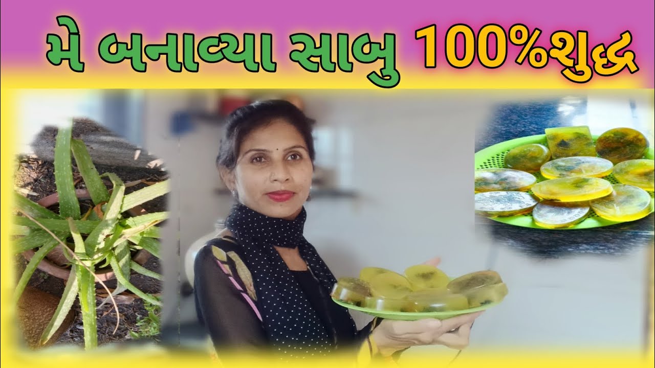 Home made soap 🧼🫧|કેમિકલ ફ્રી|100%gold 