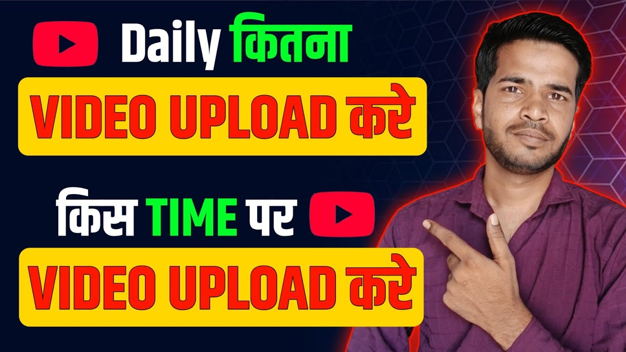 Daily कितना Video Upload करें | किस Time पर | Video Upload करें | Youtube Per Video Upload Karne ka