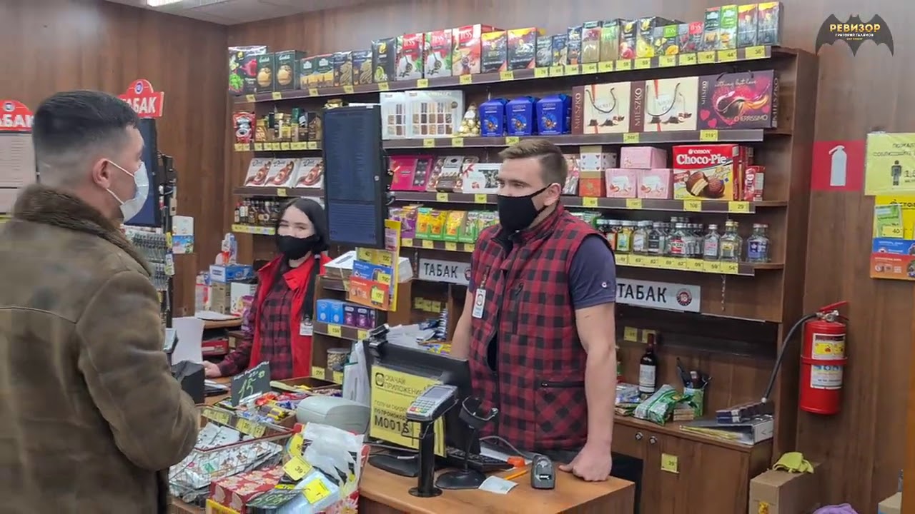 Ревизорро Астрахань 