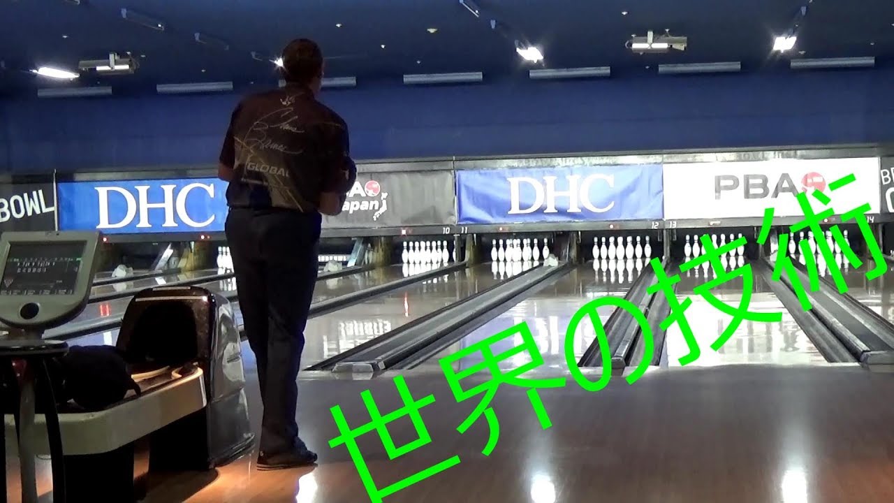 【ボウリング】 日本と世界のプロボウラー 最強のストライク集 【JPBA & PBA Bowling】