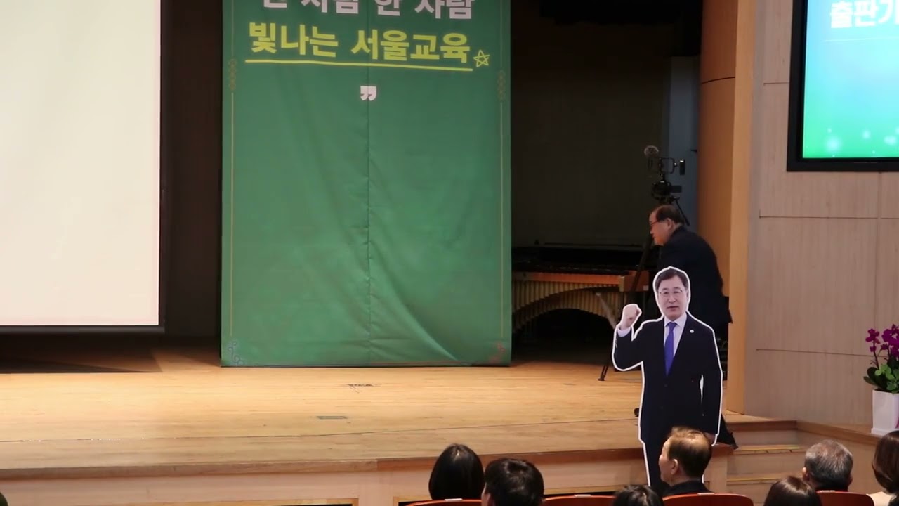 정근식,교유감의 길 학생의 꿈 선생님의 긍지,학부모의 신뢰가 어우러진 교육공동체를 위하여