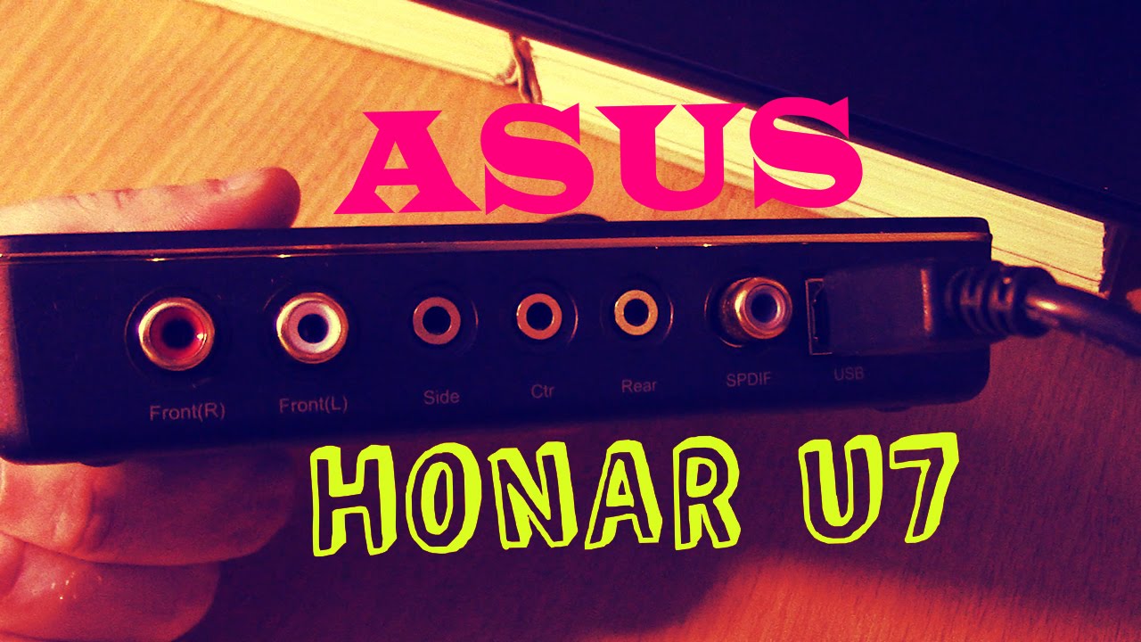 Как подключить внешнюю звуковую карту к ноутбуку. Asus Xonar U7 наш выбор