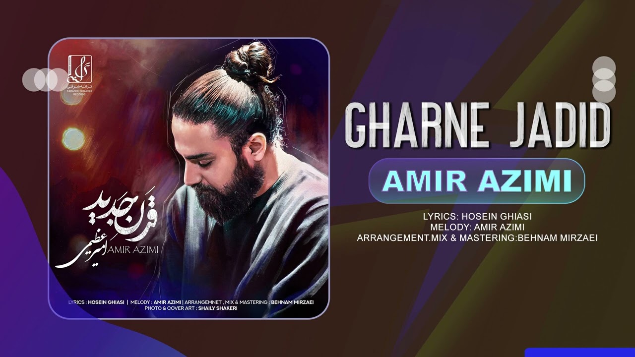 Amir Azimi - Gharne Jadid | OFFICIAL TRACK امیر عظیمی - قرن جدید