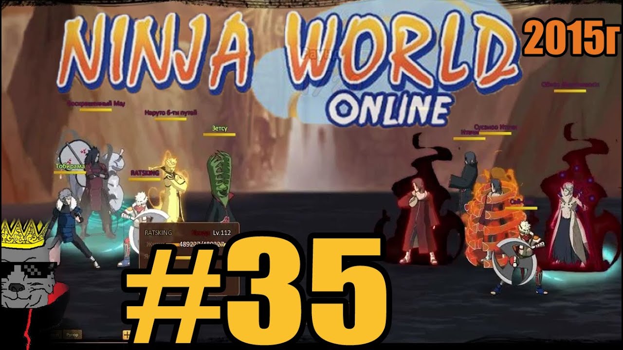 Ninja World (2015) - Elite Match  Ep.35 [Танк Итачи]