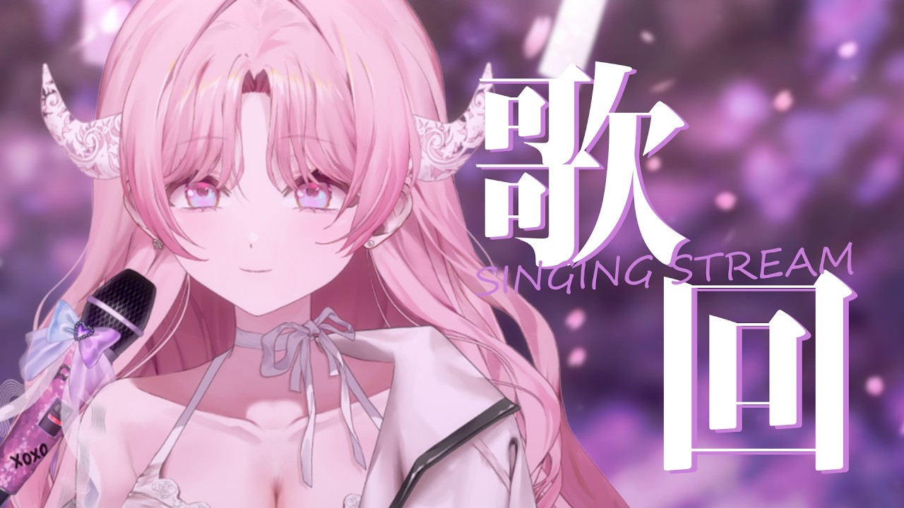 【突發歌回】身體好一些了 願意來聽我唱歌嗎？｜結月莉莉奈YuzukiRirina